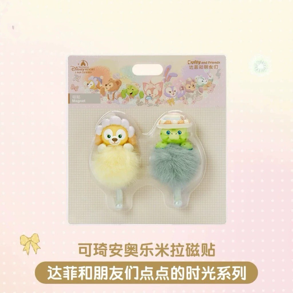 達菲 Duffy 與好友們 點點的時光系列 可琦安 餅乾 CookieAnn 奧樂米拉 海龜 OluMel 毛球 造型 磁鐵 2入組 -上海迪士尼樂園
