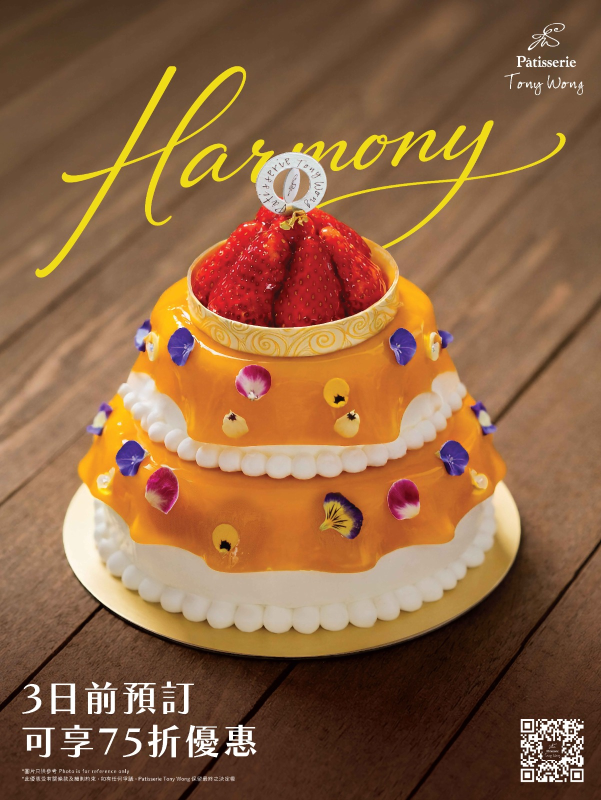 Harmony PTW334