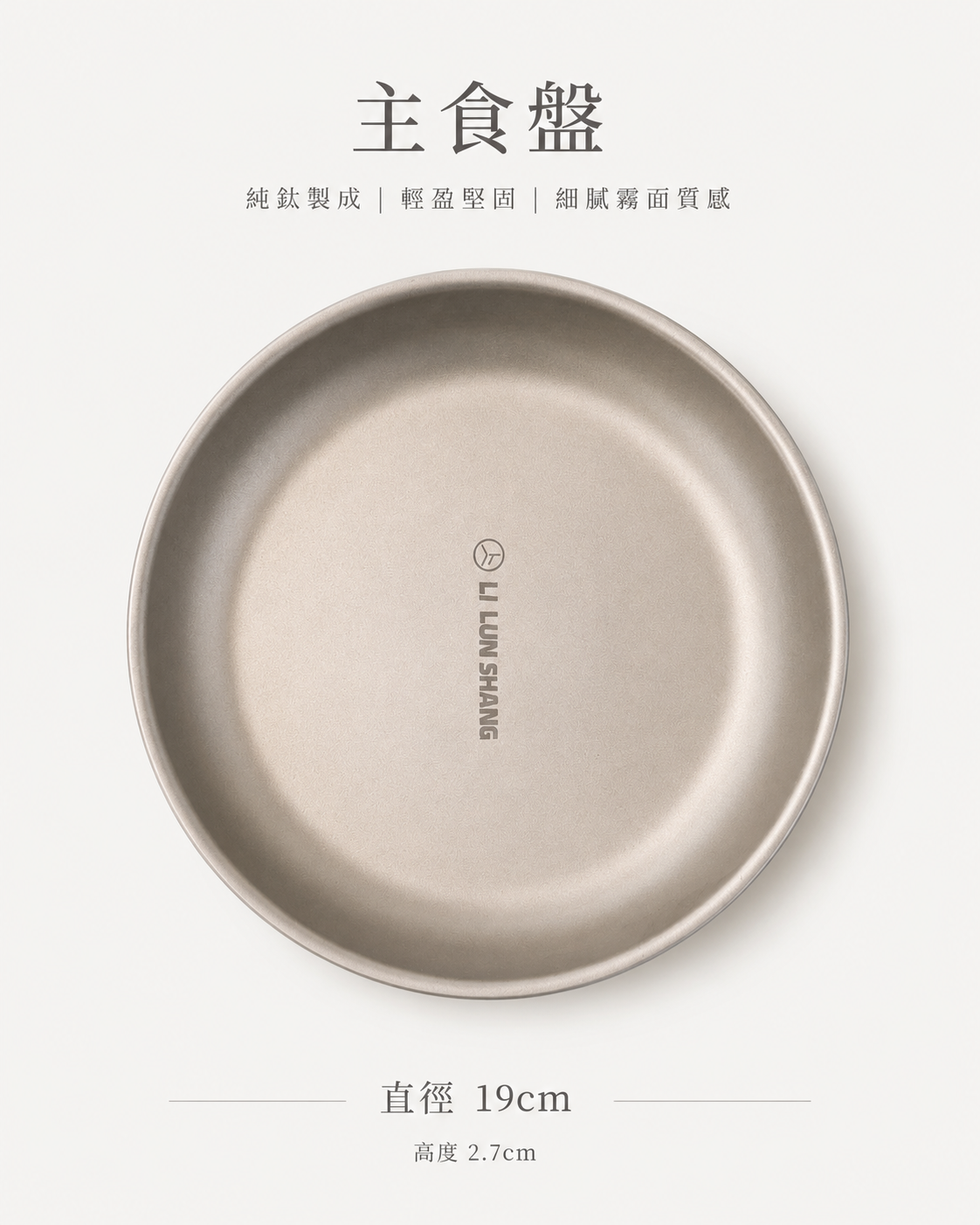 主食盤