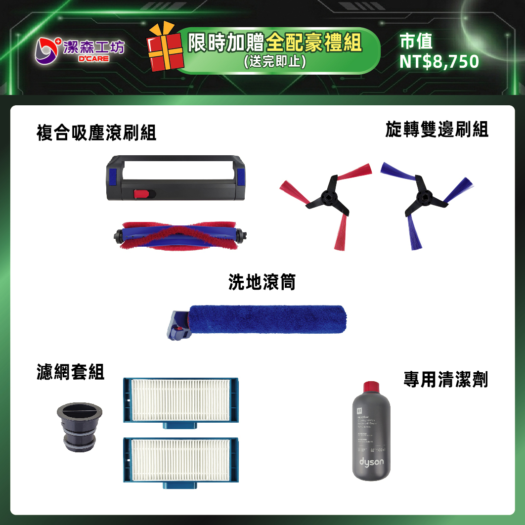 電商限定 Dyson spot+scrub Ai 掃拖機器人 RB05