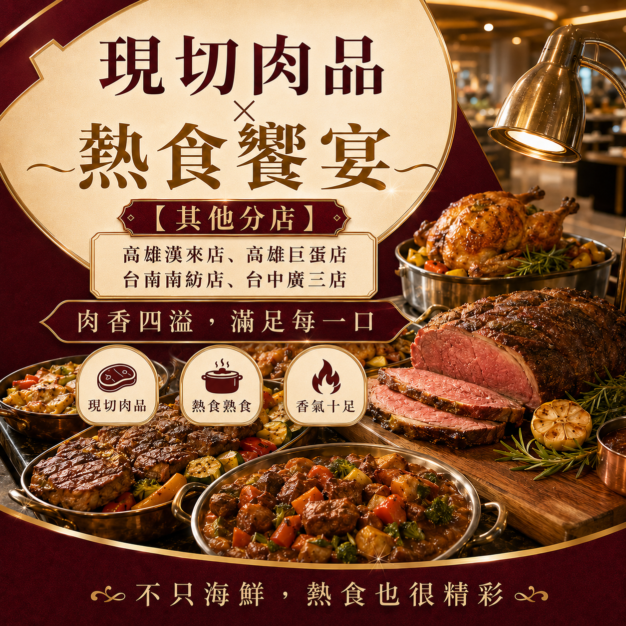 【桃園以南】漢來海港餐廳 吃到飽餐券
