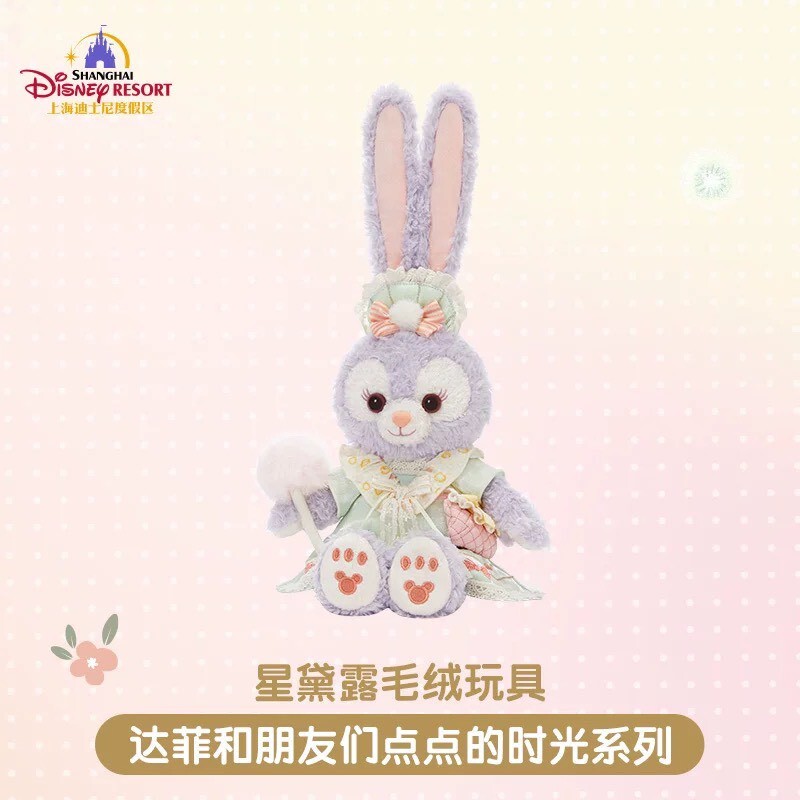 達菲 Duffy 與好友們 點點的時光系列 史黛拉露 星黛露 StellaLou SS號 娃娃 玩偶 -上海迪士尼樂園