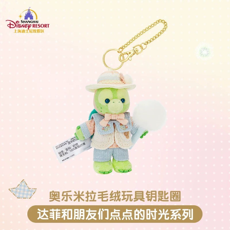 達菲 Duffy 與好友們 點點的時光系列 奧樂米拉 海龜 OluMel 鑰匙圈 吊飾 -上海迪士尼樂園