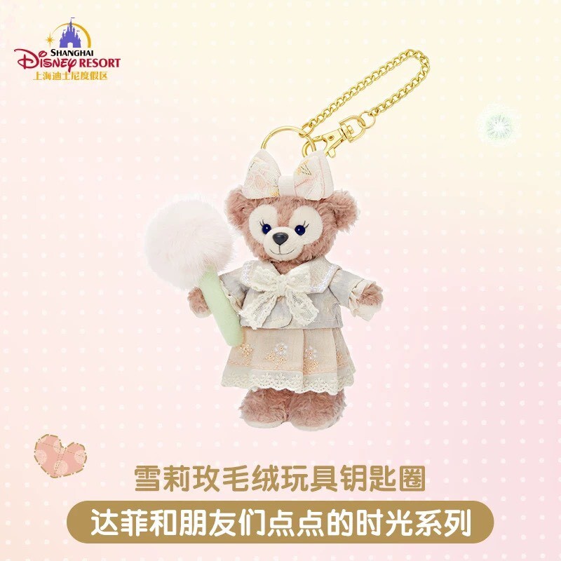達菲 Duffy 與好友們 點點的時光系列 雪莉玫 ShellieMay 鑰匙圈 吊飾 -上海迪士尼樂園