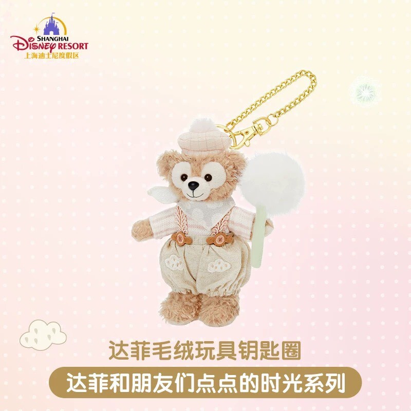 達菲 Duffy 與好友們 點點的時光系列 達菲 Duffy 鑰匙圈 吊飾 -上海迪士尼樂園