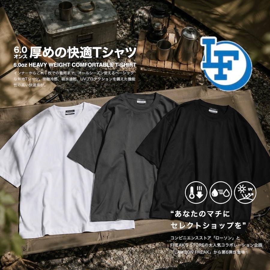 |日本限定| 🇯🇵Lawson x FREAK'S STORE 抗UV涼感 短Tee