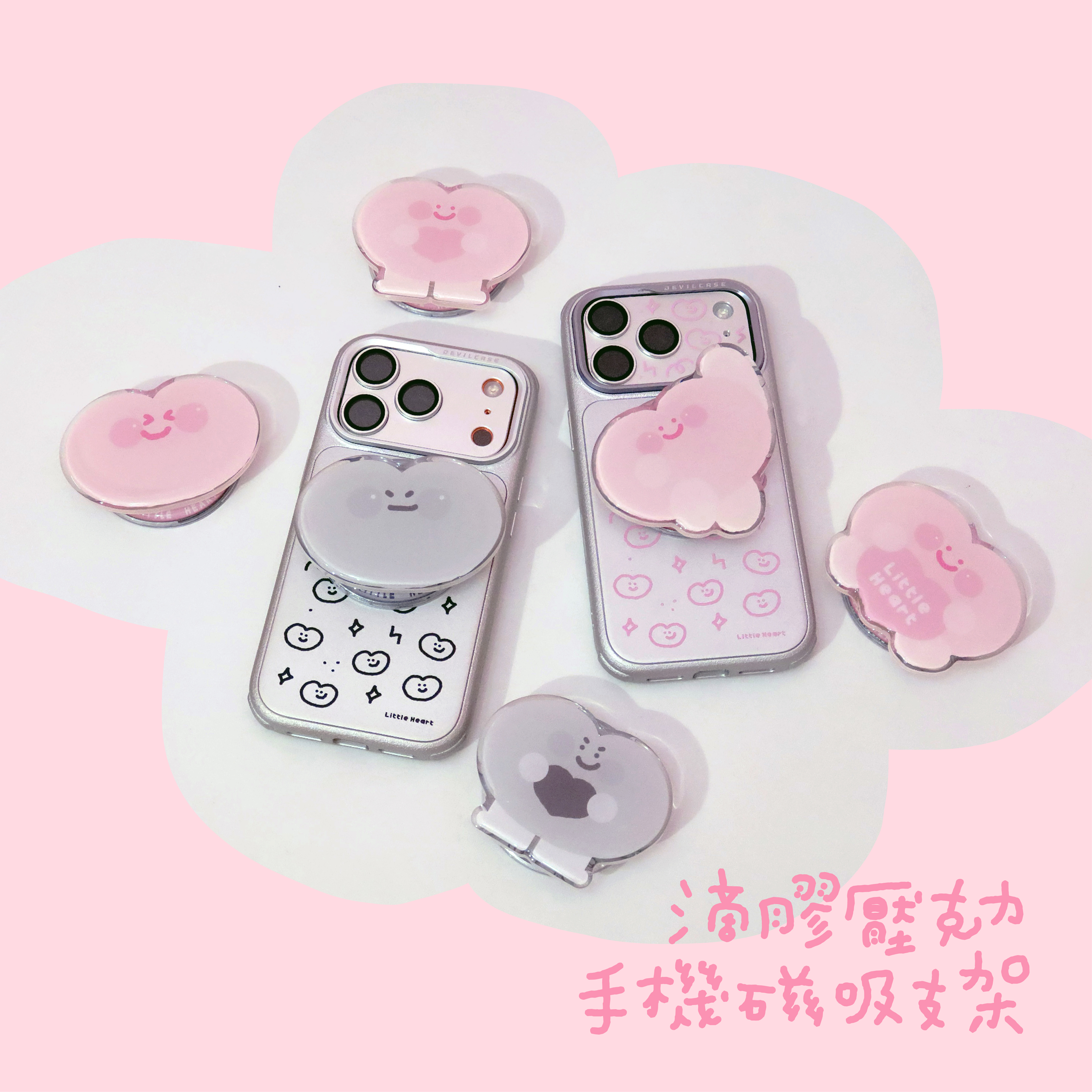 小心臟微NG滴膠磁吸支架
