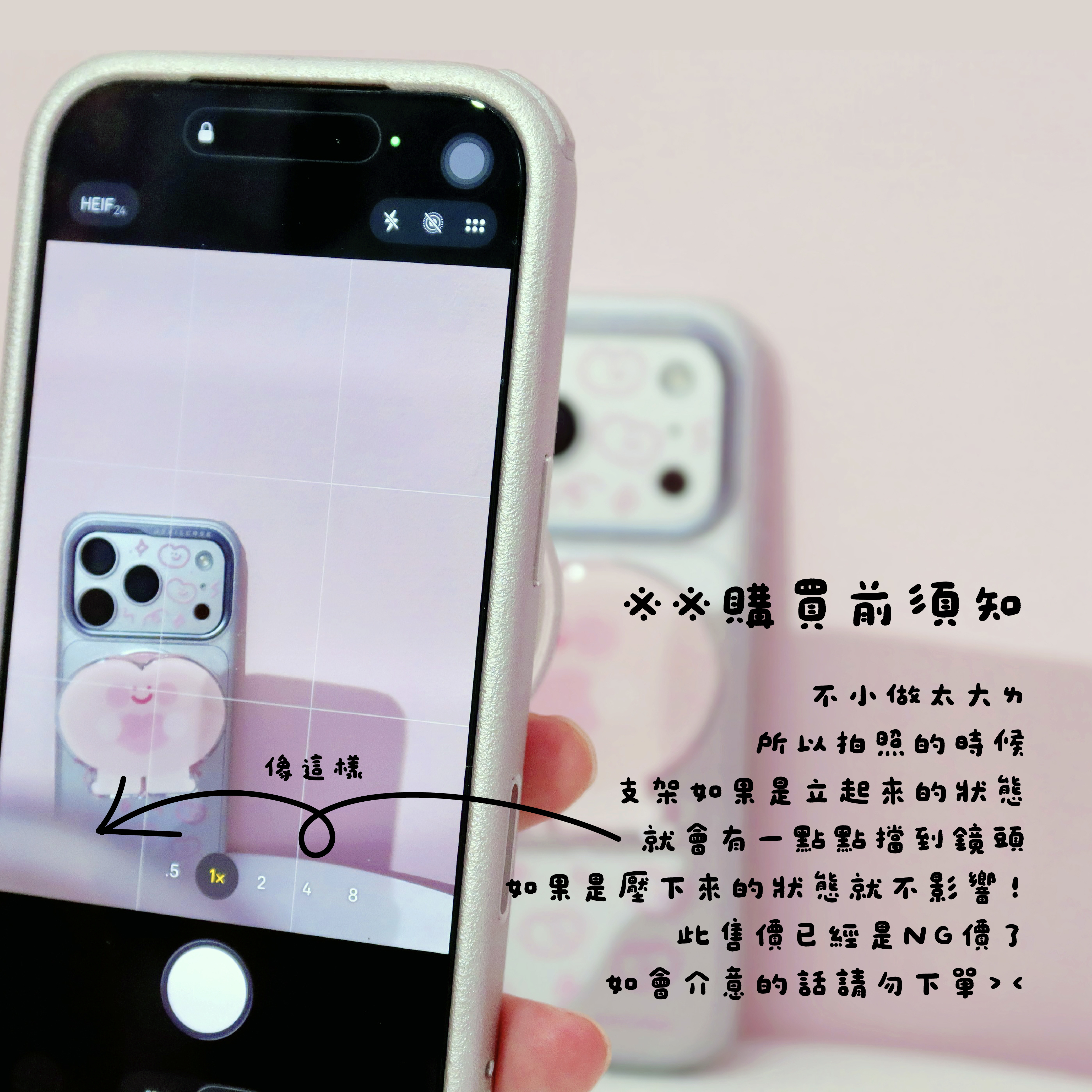小心臟微NG滴膠磁吸支架