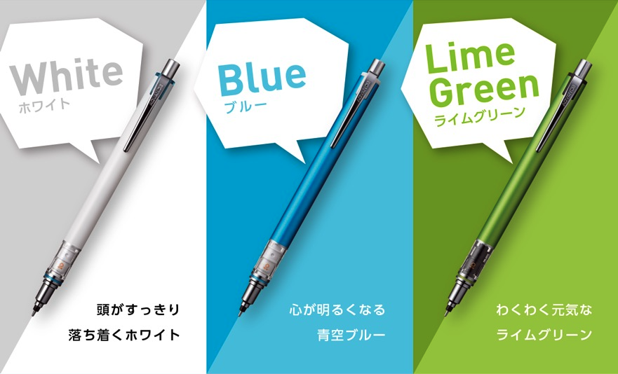 『uni』 Advance自動鉛筆 限量版