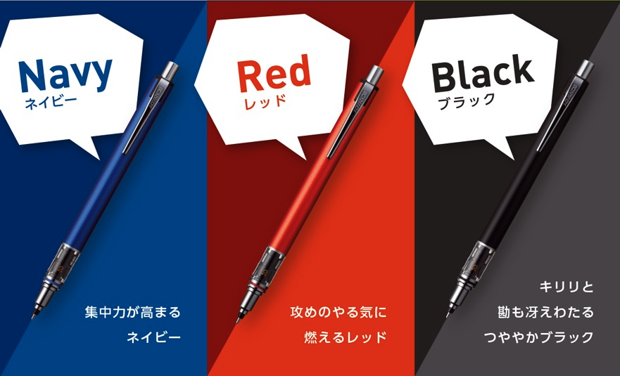 『uni』 Advance自動鉛筆 限量版