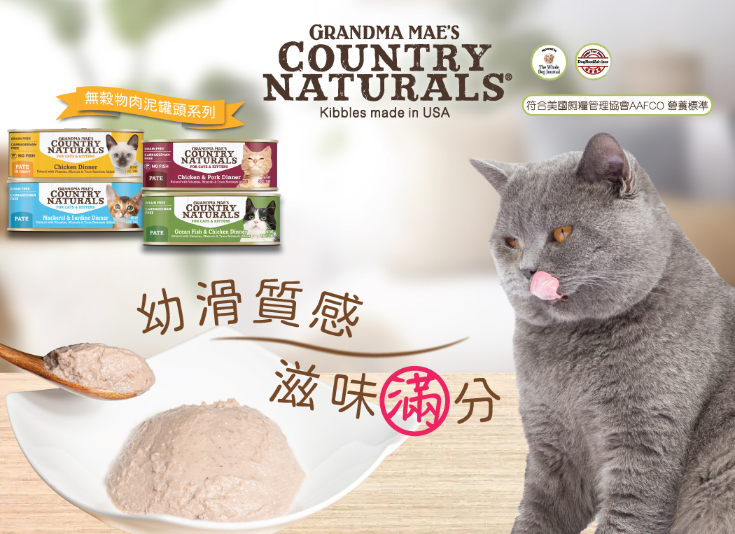 Country Naturals 無穀物肉泥貓罐頭| 深海魚雞肉| 156g