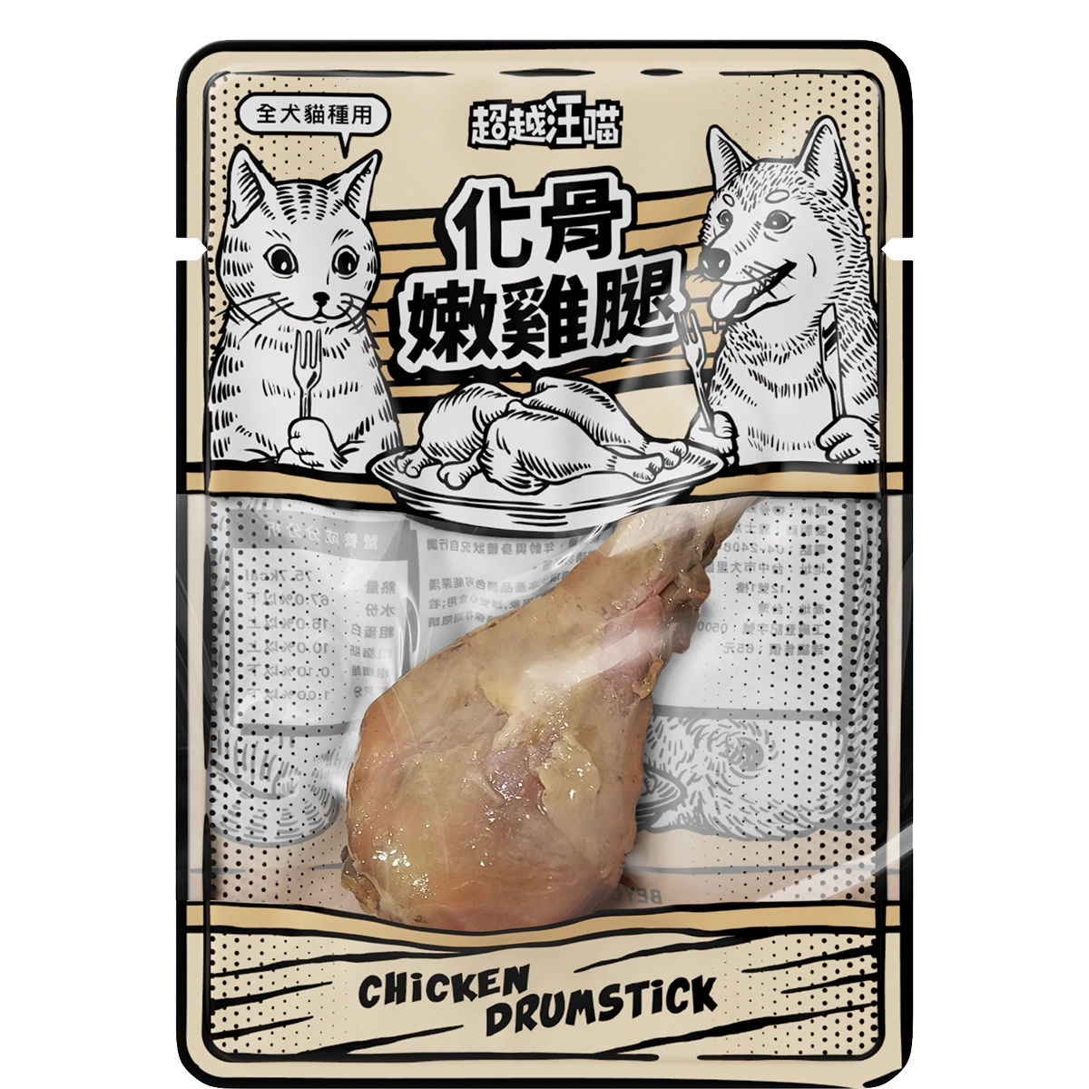 超越汪喵｜化骨嫩雞腿 70g (貓狗適用)