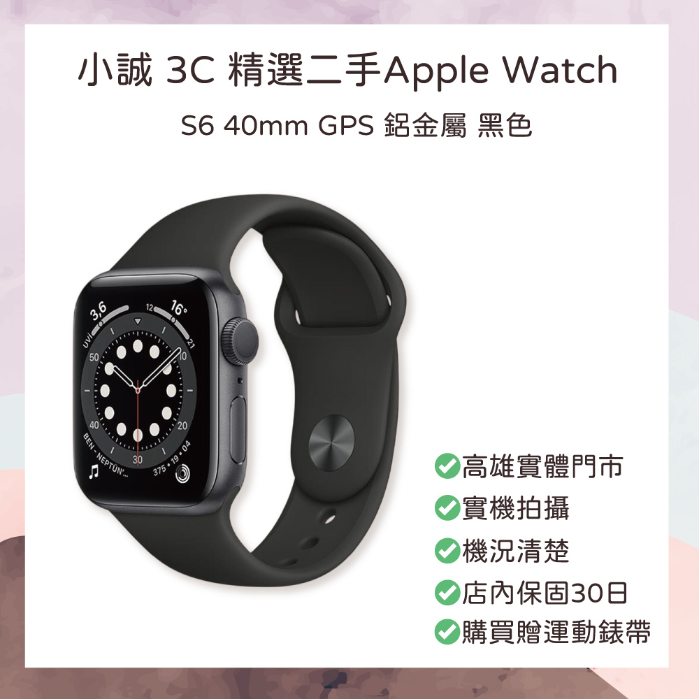 【二手良品】Apple Watch Series 6｜40mm｜GPS 版本｜黑色