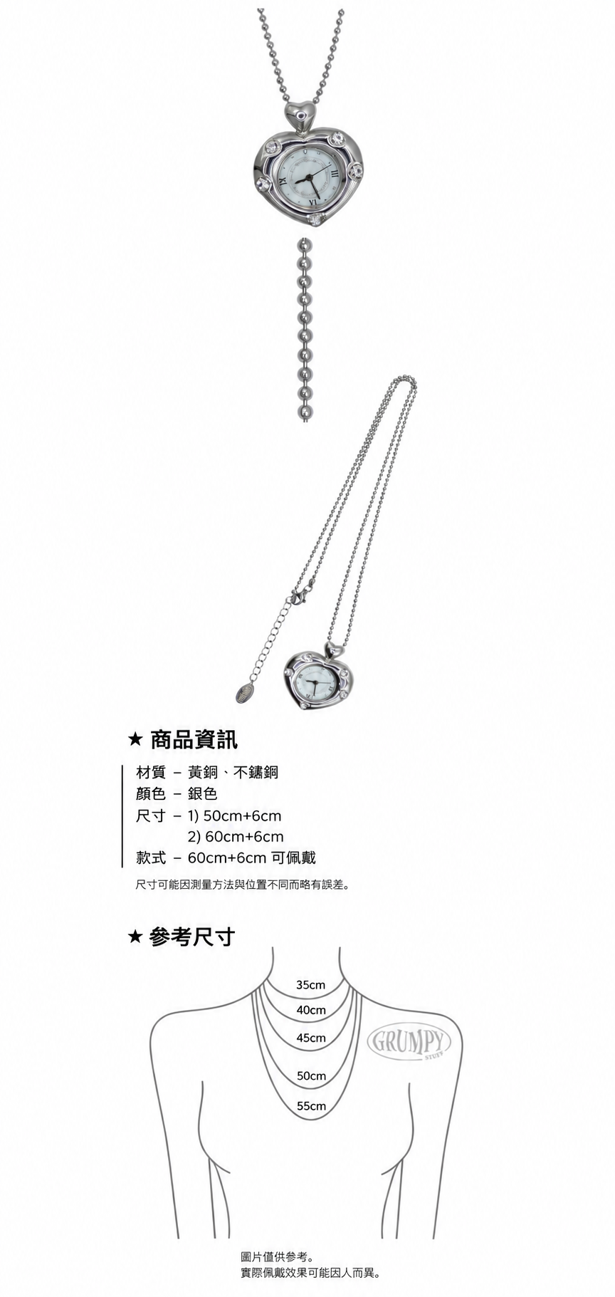 <Asa同款📿> Grumpy Stuff 閃耀之心項鍊錶