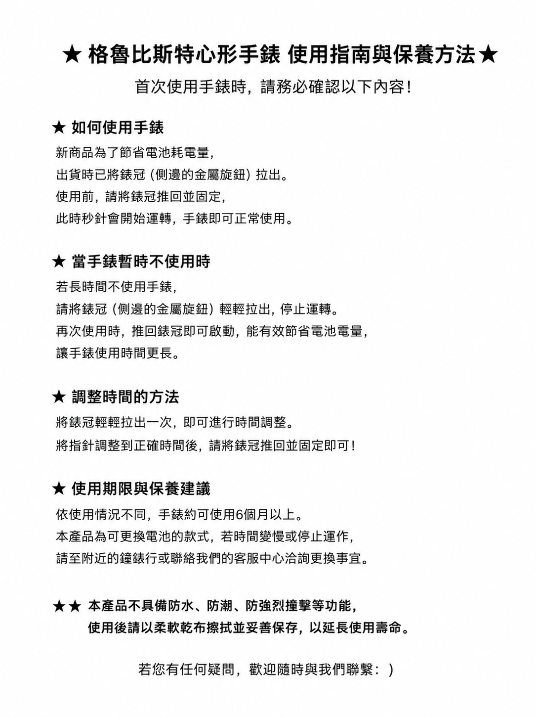 <Asa同款📿> Grumpy Stuff 閃耀之心項鍊錶