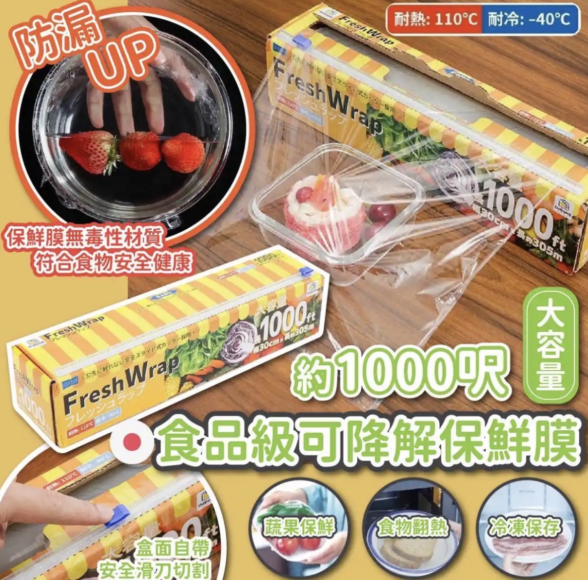 DoDoME 食品級可降解保鮮膜 (1000呎) 2783