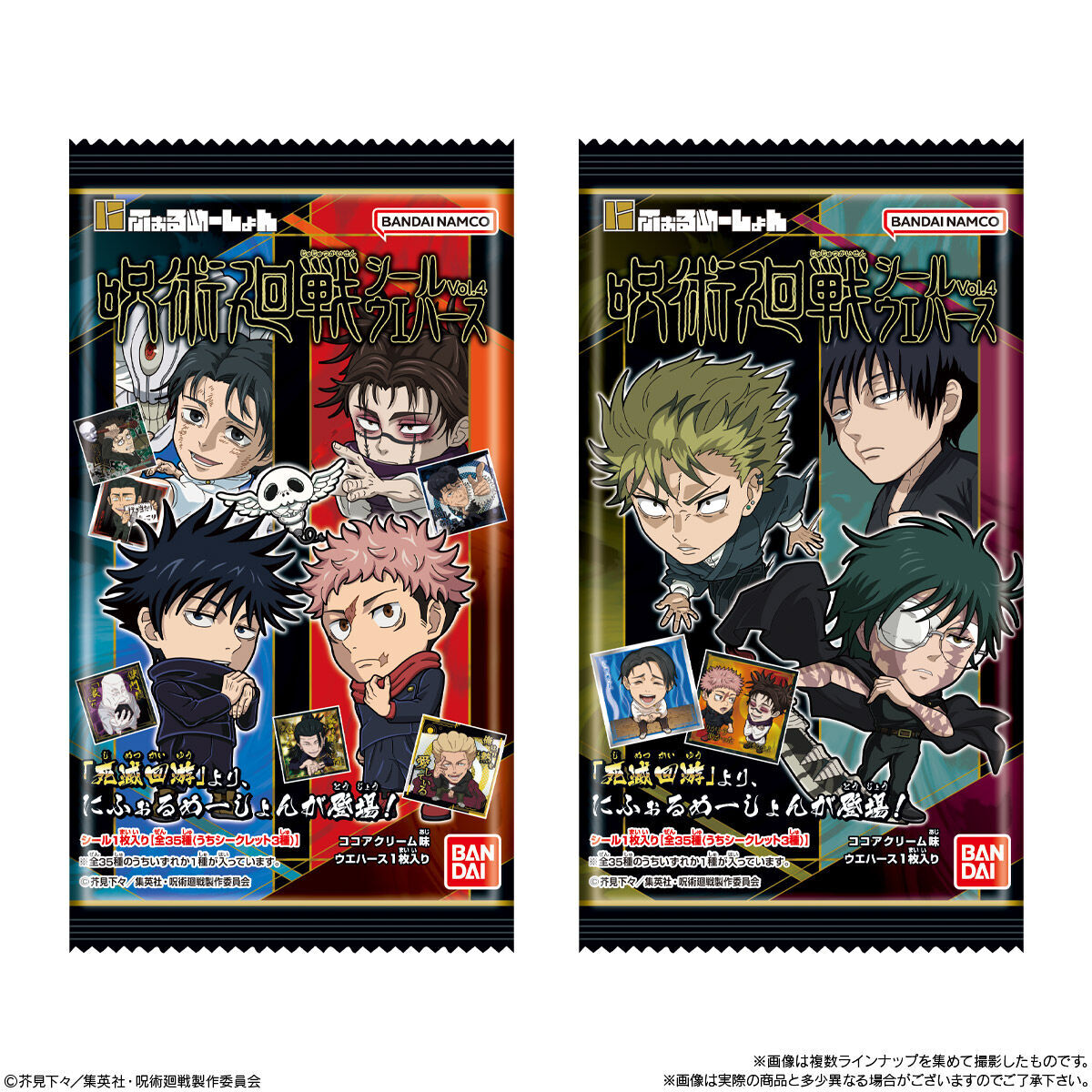 全新現貨【BANDAI 食玩】呪術廻戦 咒術迴戰 造型威化貼紙 餅卡/貼紙 第4彈 Jujutsu Kaisen DEFORMER SEAL WAFERS vol.4 原盒 20包 行版