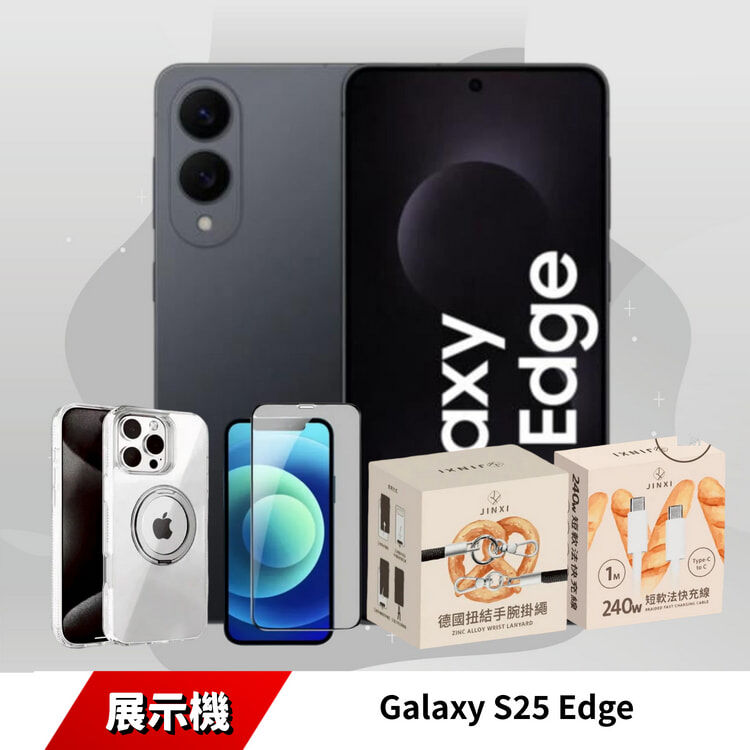 Galaxy S25 Edge (12G/256G) 展示機/僅拆封 組合包