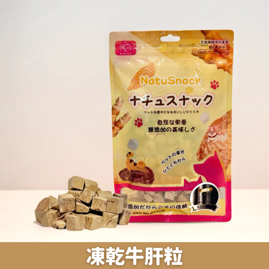 日本KuLuLu 凍乾牛肝粒 60g (貓狗適用)