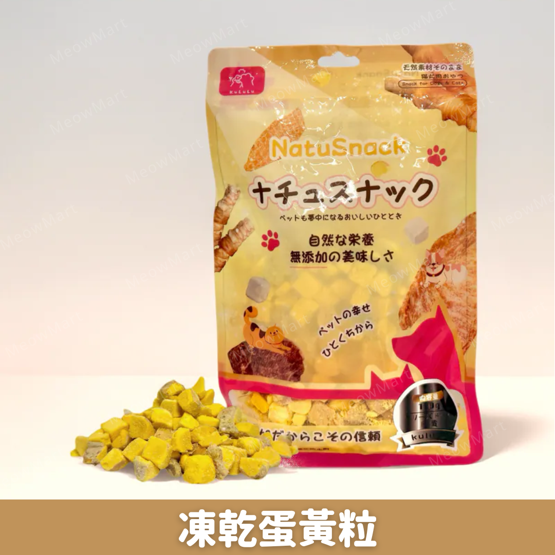 日本KuLuLu 凍乾蛋黃粒 130g (貓狗適用)