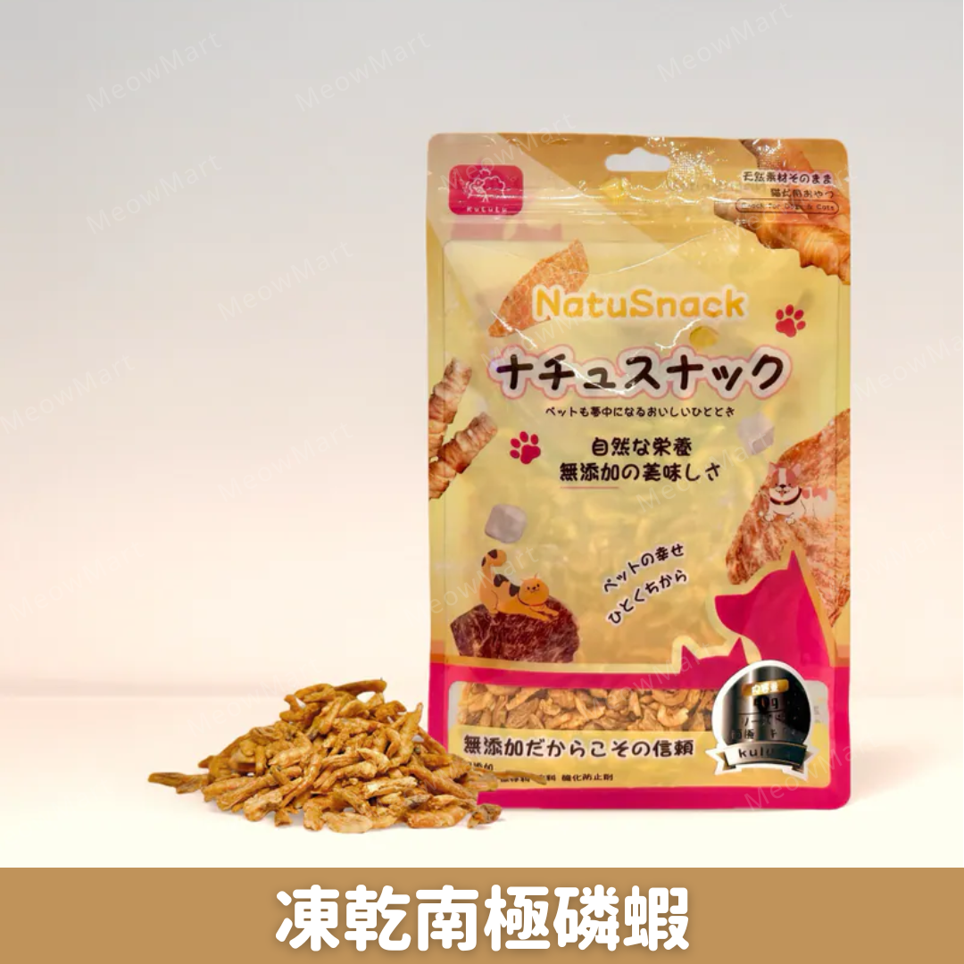 日本KuLuLu 凍乾南極磷蝦 40g (貓狗適用)