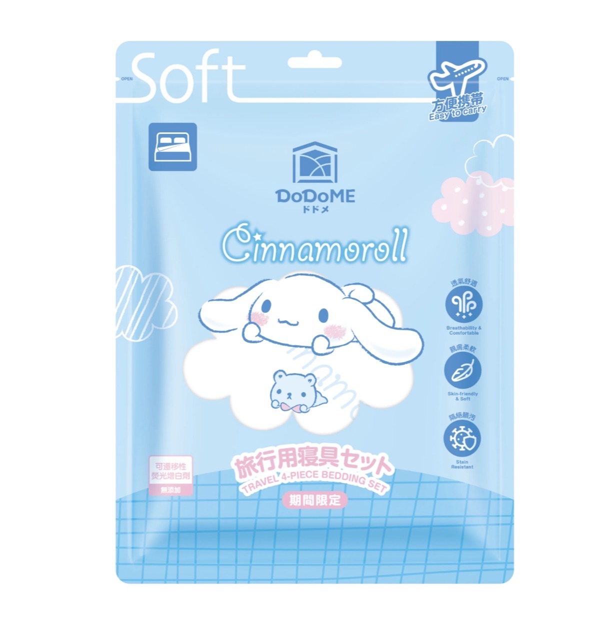 DoDoME 旅行床品4件套 - Cinnamoroll 1663