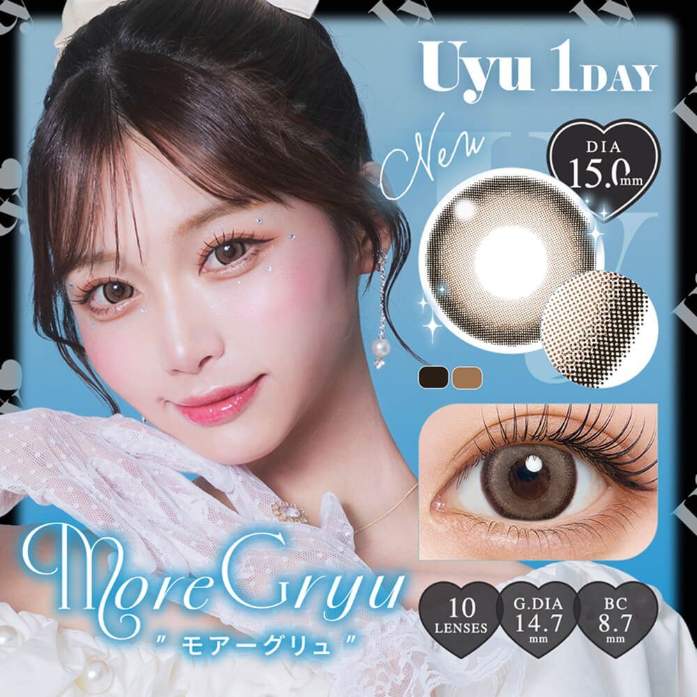 Uyu 1 Day (More Gryu)(10片)