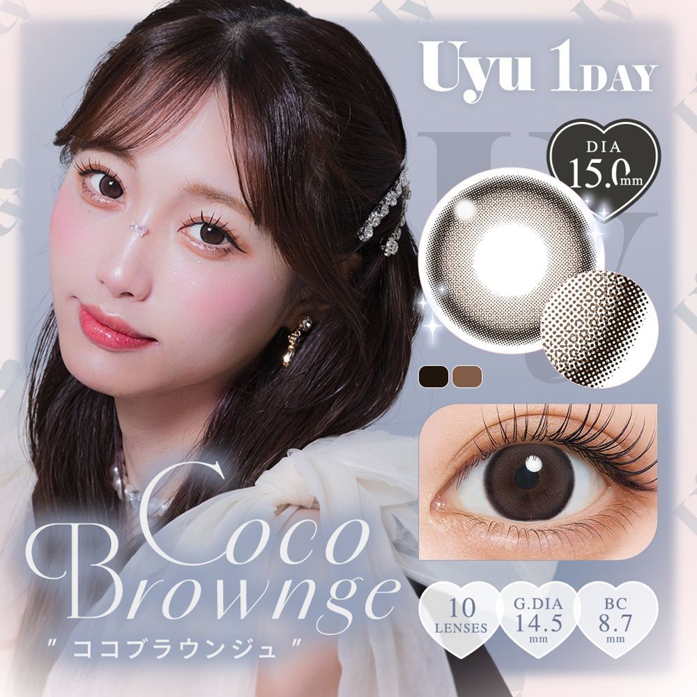 Uyu 1 Day (Cutie Pie)(10片)