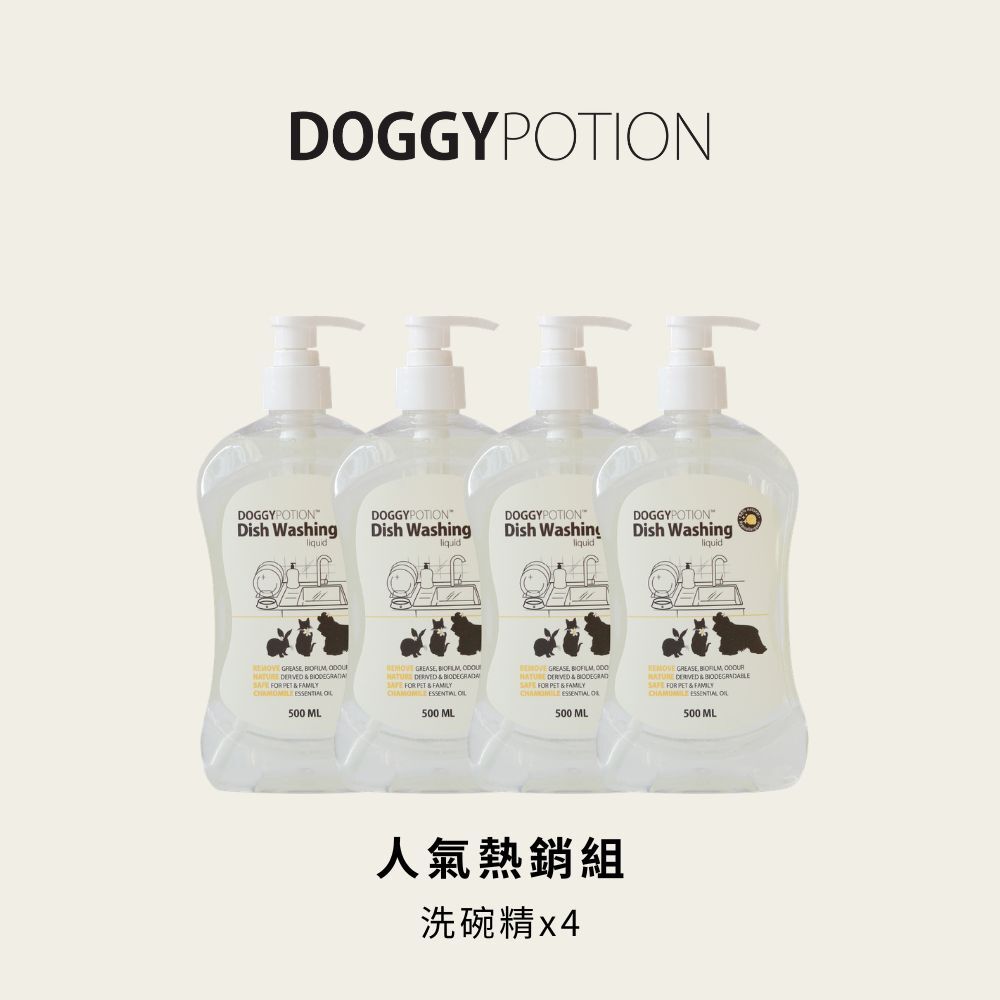 人氣熱銷組 - 天然洋甘菊洗碗精*4｜DOGGYPOTION