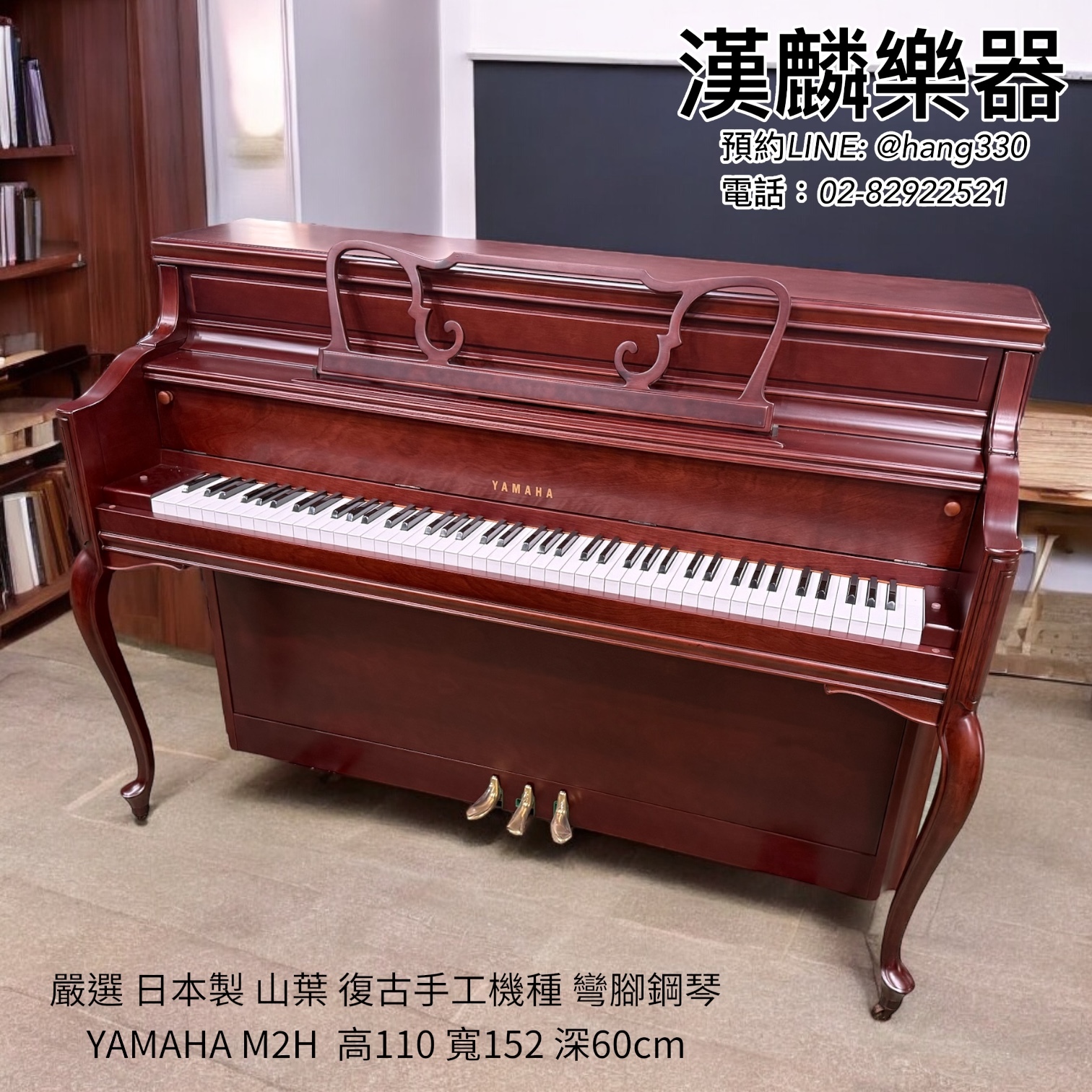 士林廖小姐 下單處  YAMAHA M2H 含加裝靜音