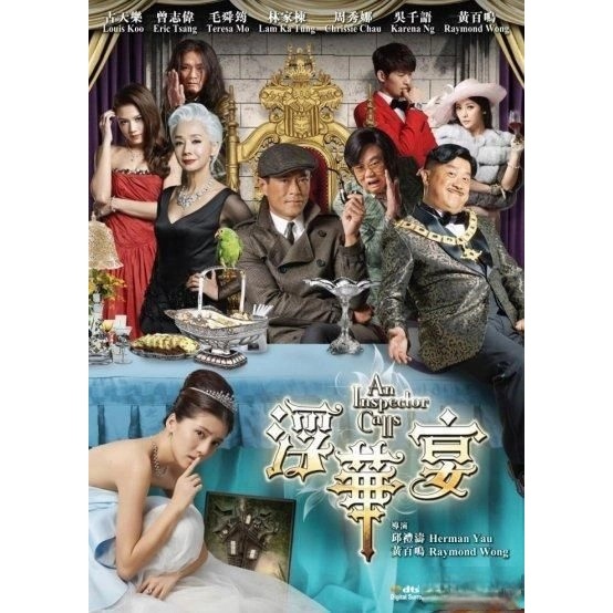浮華宴 (2015) (DVD)