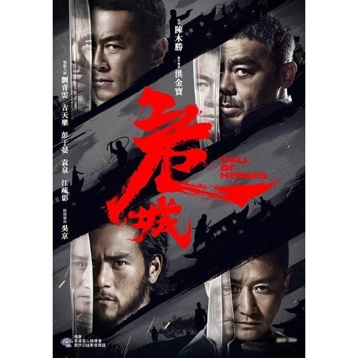 危城 (2016) (DVD)