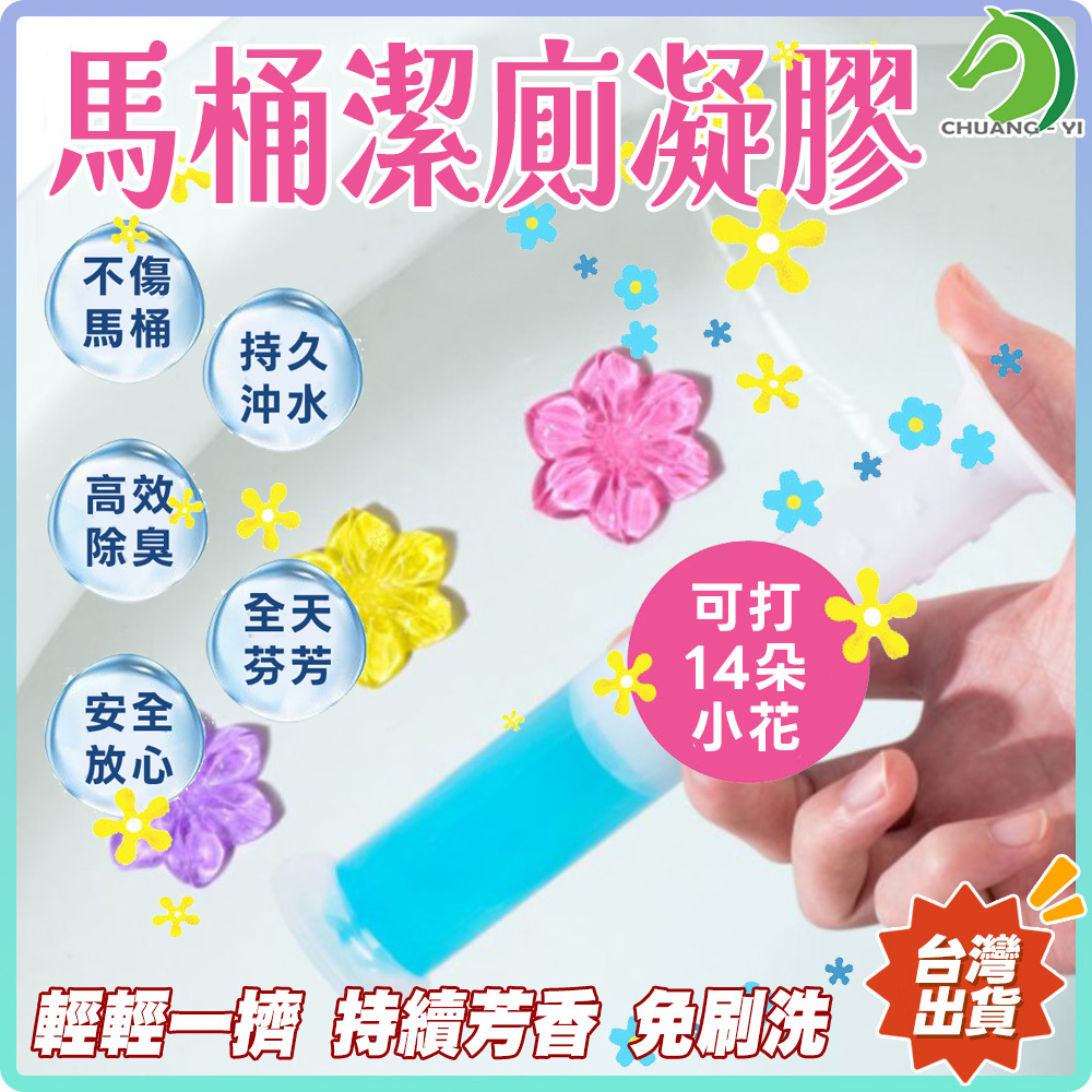馬桶潔廁凝膠＋贈推桿 #B04002