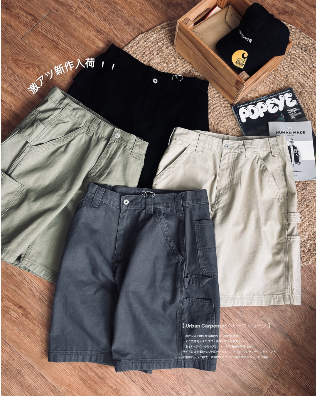 |包色大推！|B° Archive 重磅水洗工裝短褲 Urban  Carpenter