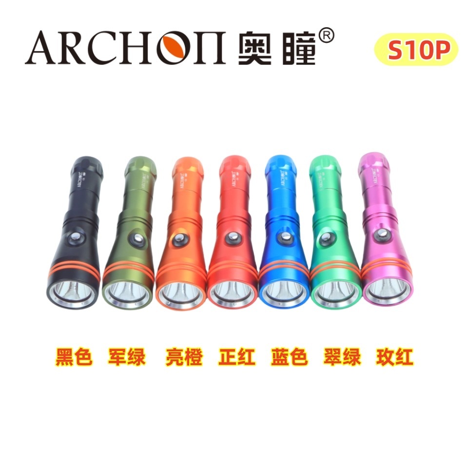 ARCHOH S10P 手電筒2000流明 2429