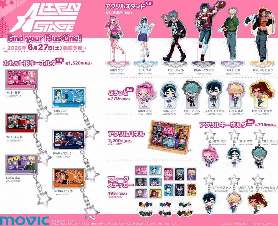 [代購][預訂] 多圖 ALIEN STAGE Find your Plus One! 系列B BOX/其他