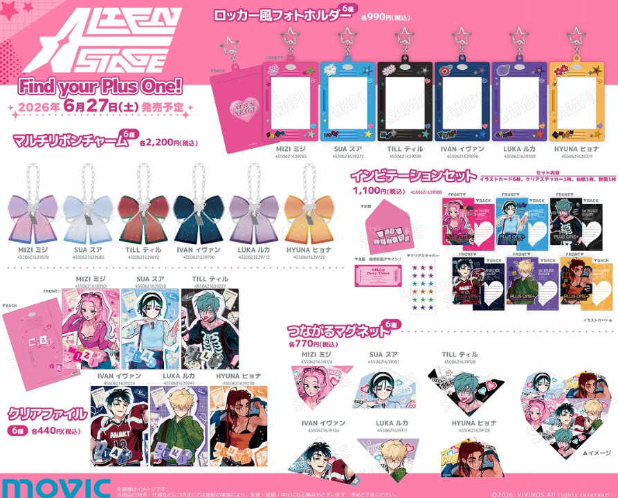 [代購][預訂] 多圖 ALIEN STAGE Find your Plus One! 系列A 角色單人