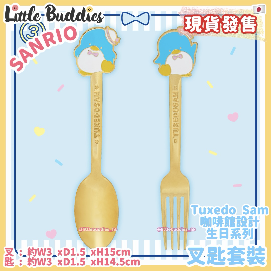 日本 Sanrio Tuxedo Sam 企鵝 咖啡館設計生日系列 - 叉匙套裝