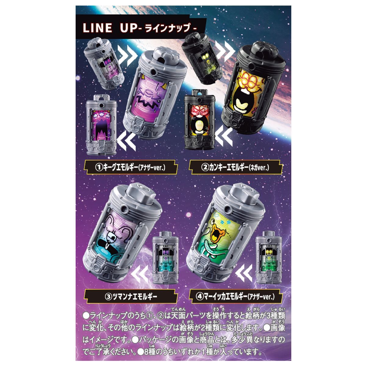 DX EMORGEAR Random Box 04