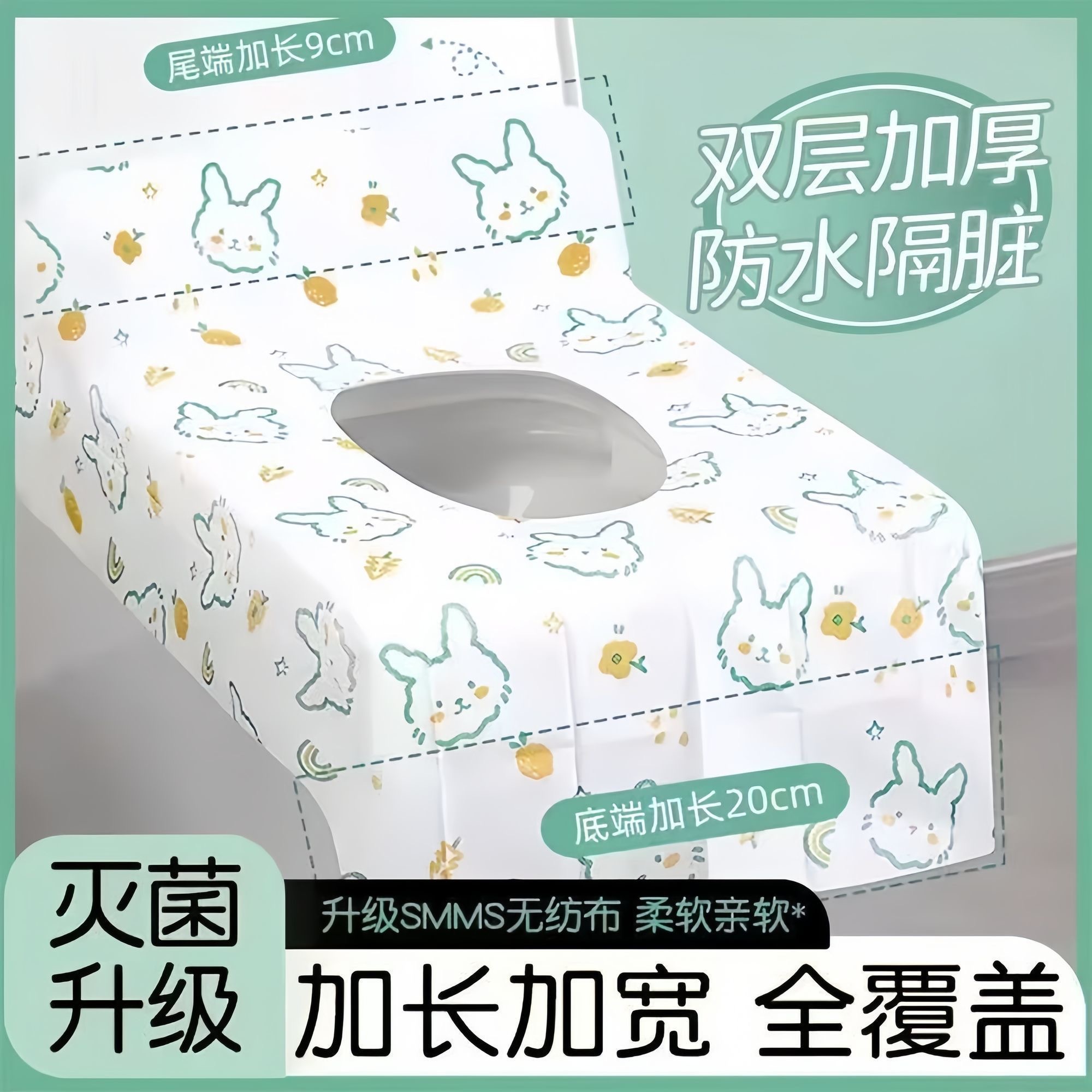 加长 一次性马桶坐垫 1包10个