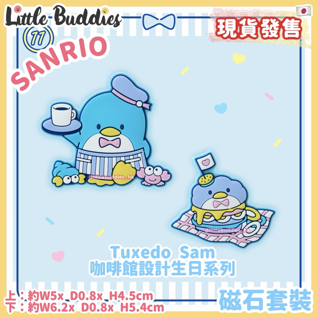 日本 Sanrio Tuxedo Sam 企鵝 咖啡館設計生日系列 - 磁石套裝