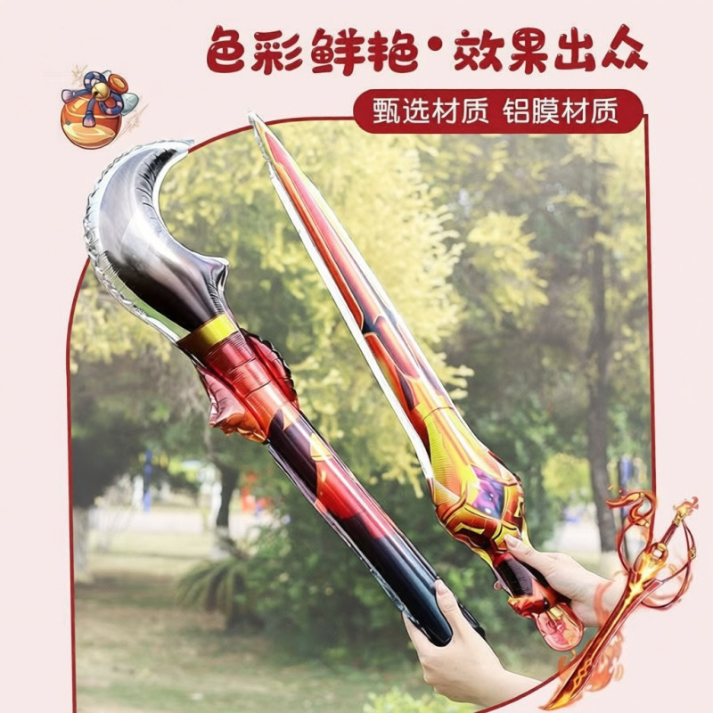 武器 刀剑 气球 10个
