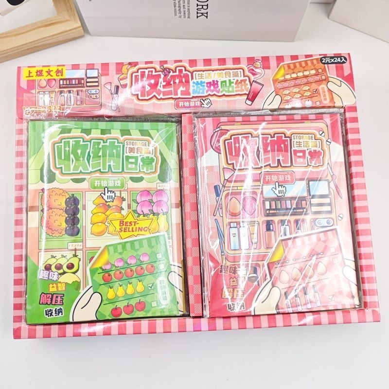 收纳游戏贴纸  生活 +美食篇