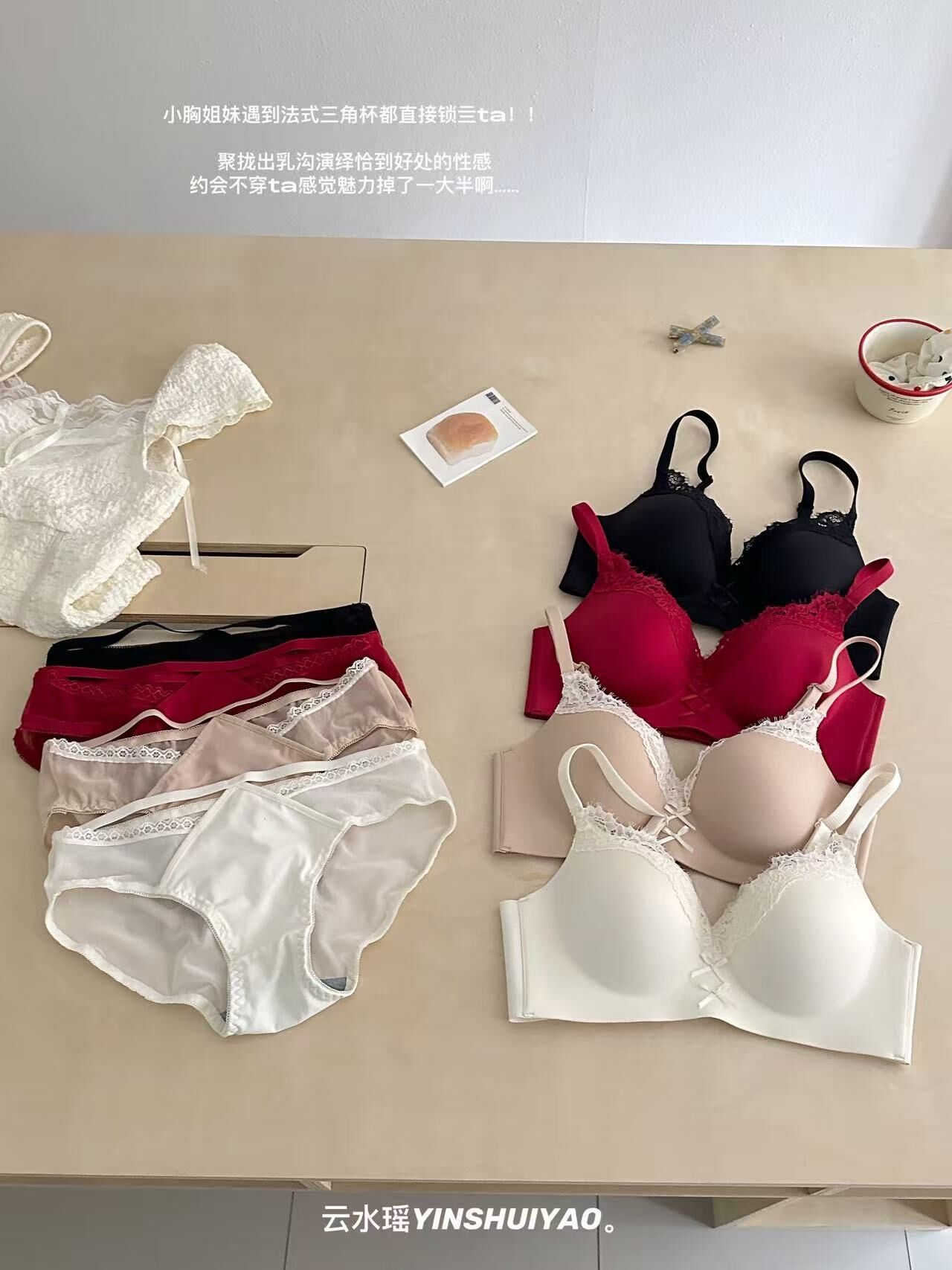 IF1085-雲水瑤蕾絲美胸內衣(送內褲)