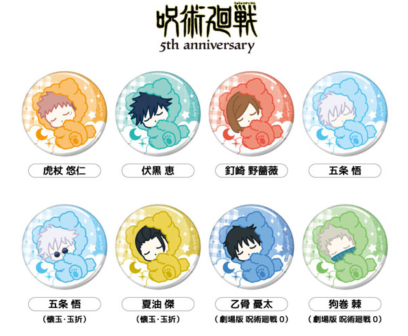 [代購][預訂] 呪術廻戦 OYASUMI Q版 襟章 BOX