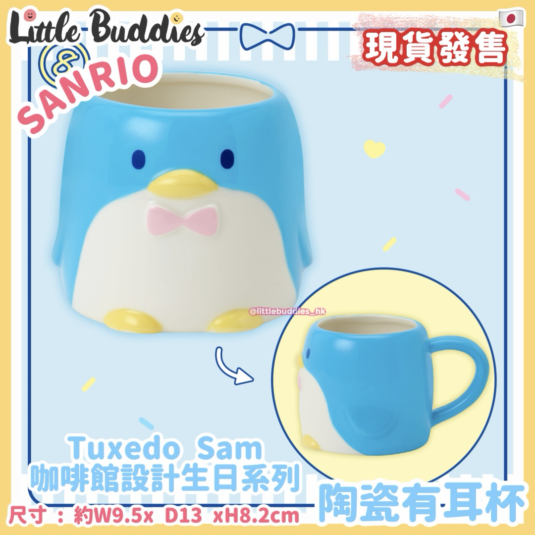日本 Sanrio Tuxedo Sam 企鵝 咖啡館設計生日系列 - 陶瓷有耳杯