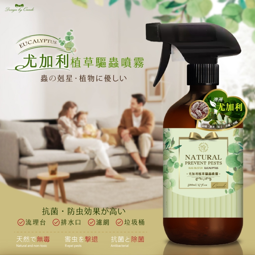[D3125] 台灣尤加利高濃度精油噴霧 大容量500ml