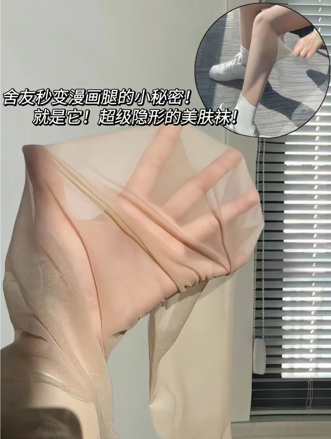 IF1094-菠蘿美腿襪(膚+黑一組)