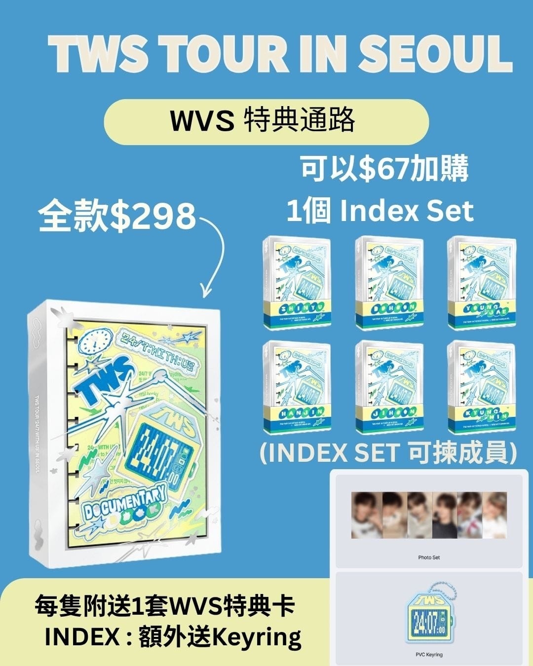 TWS TOUR'24/7: WITH:US IN SEOUL