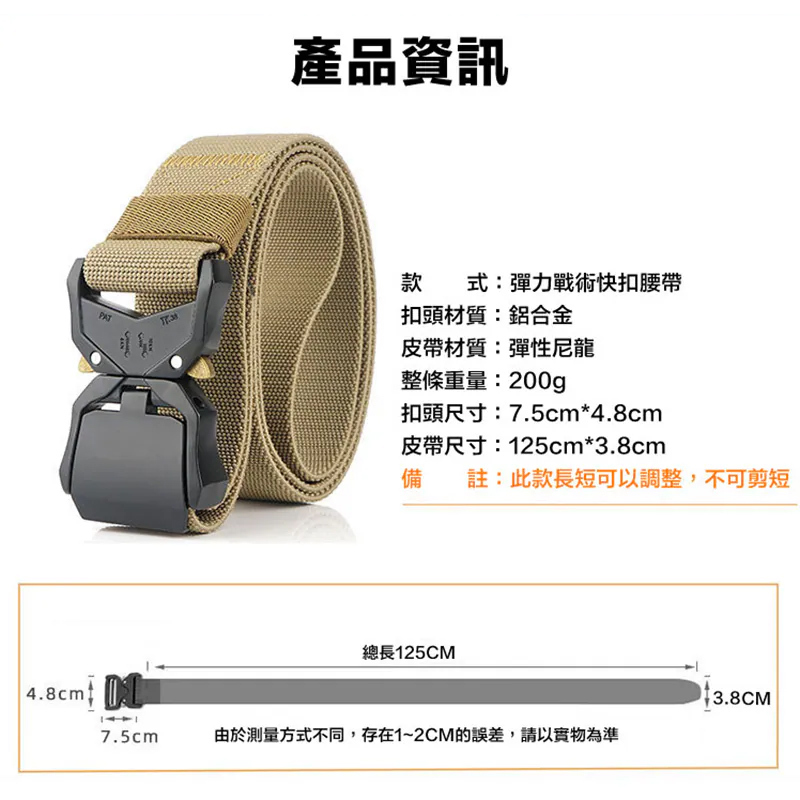整個江湖都任我闖｜鋁合金快扣腰帶